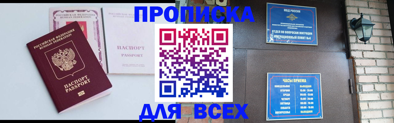 прописка для кредита в Лысково