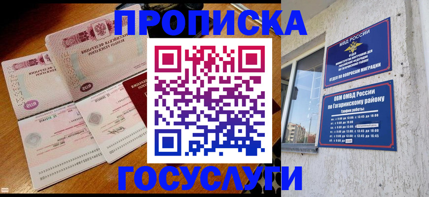 временная регистрация купить в Лысково