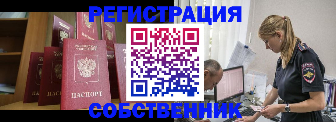 временная регистрация надежно в Лысково