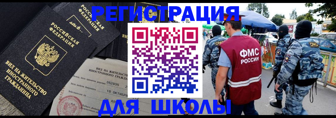 прописка ребенка в Лысково