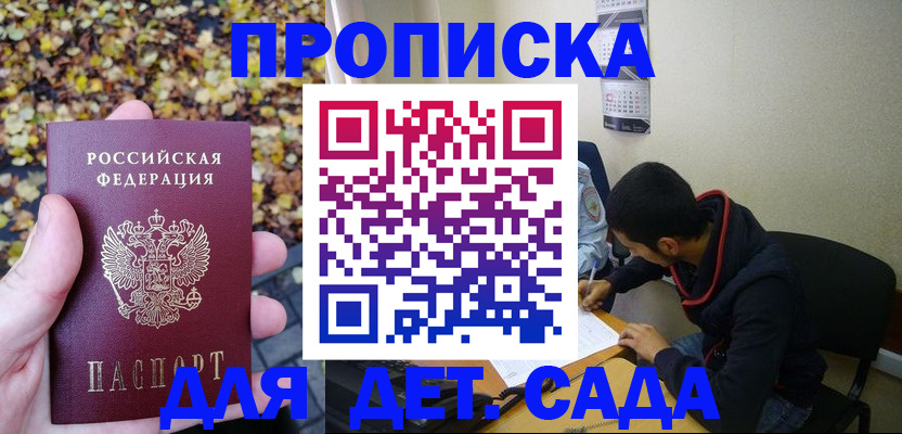 где прописаться в Лысково